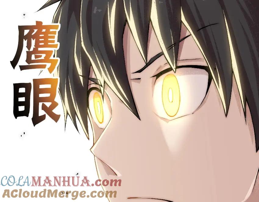 《降魂》第7话 发起反击！ 第25页