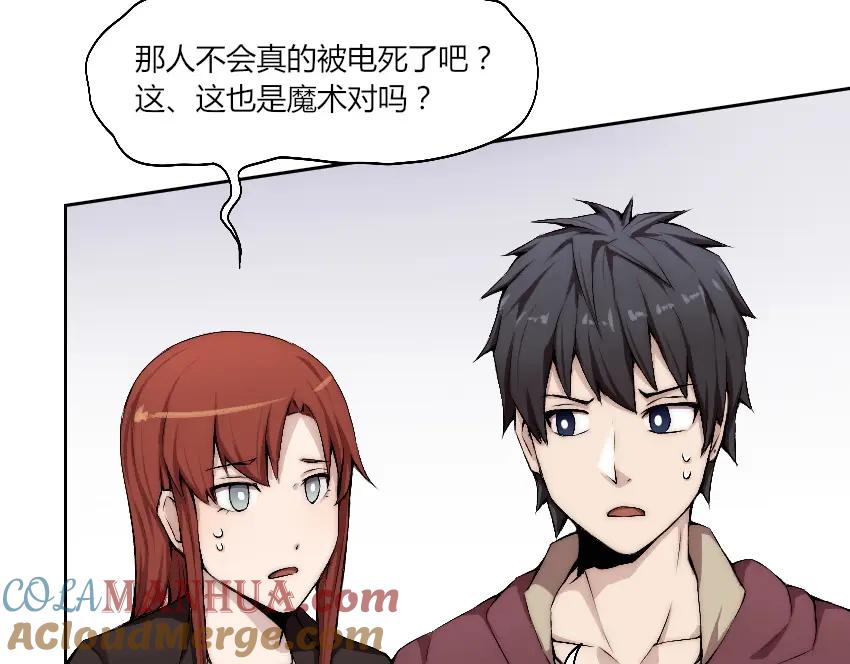《降魂》第7话 发起反击！ 第7页