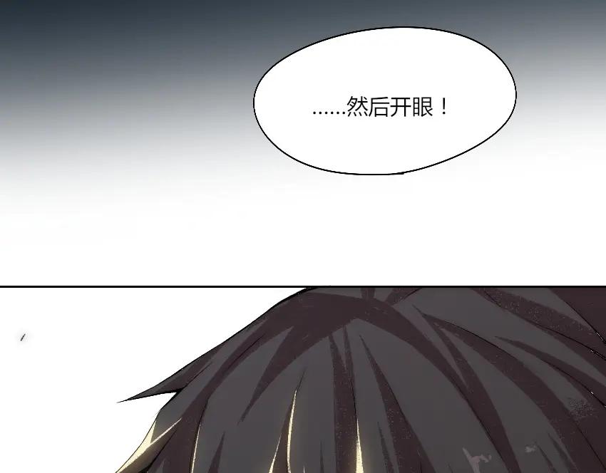 《降魂》第7话 发起反击！ 第24页