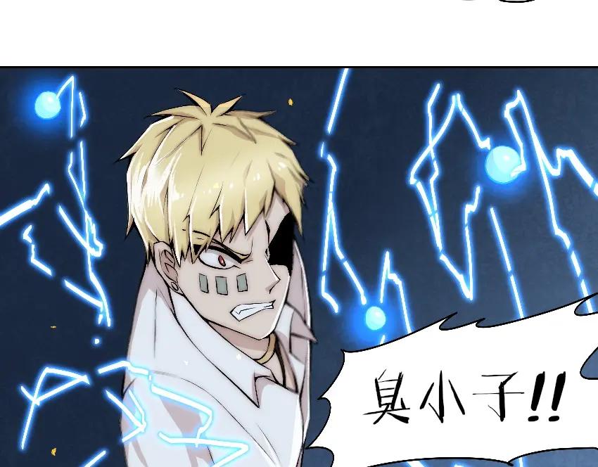 《降魂》第7话 发起反击！ 第54页