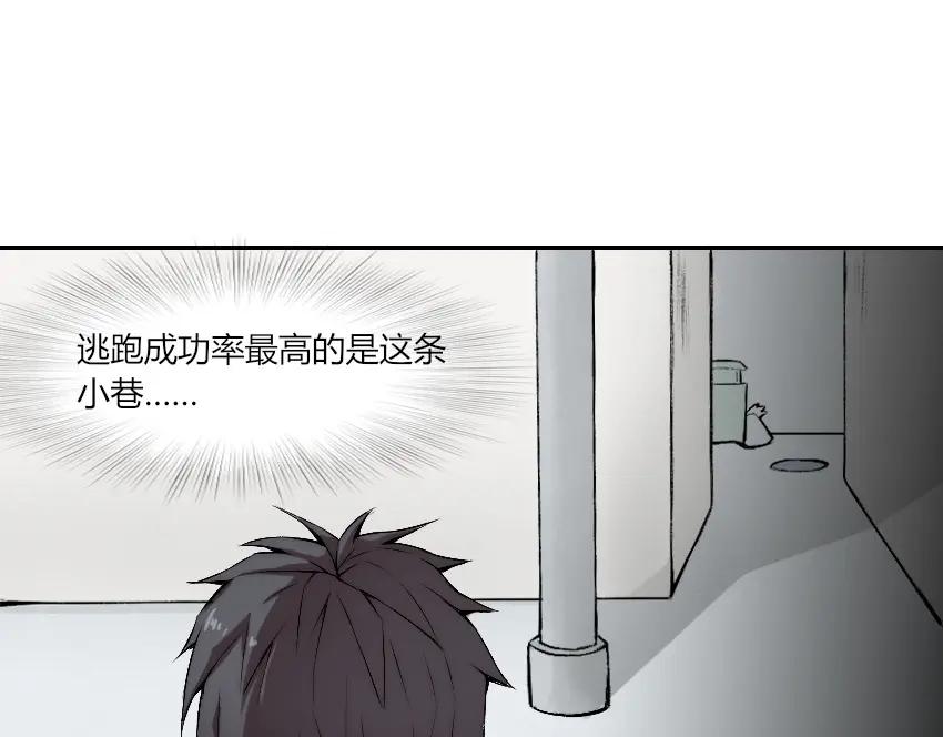 《降魂》第7话 发起反击！ 第33页