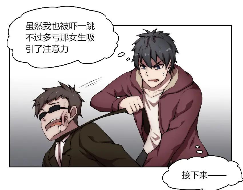 《降魂》第7话 发起反击！ 第53页