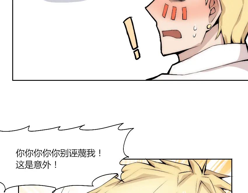 《降魂》第7话 发起反击！ 第48页