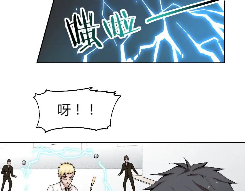 《降魂》第7话 发起反击！ 第42页