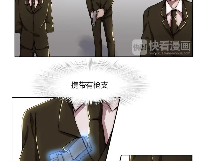 《降魂》第7话 发起反击！ 第27页