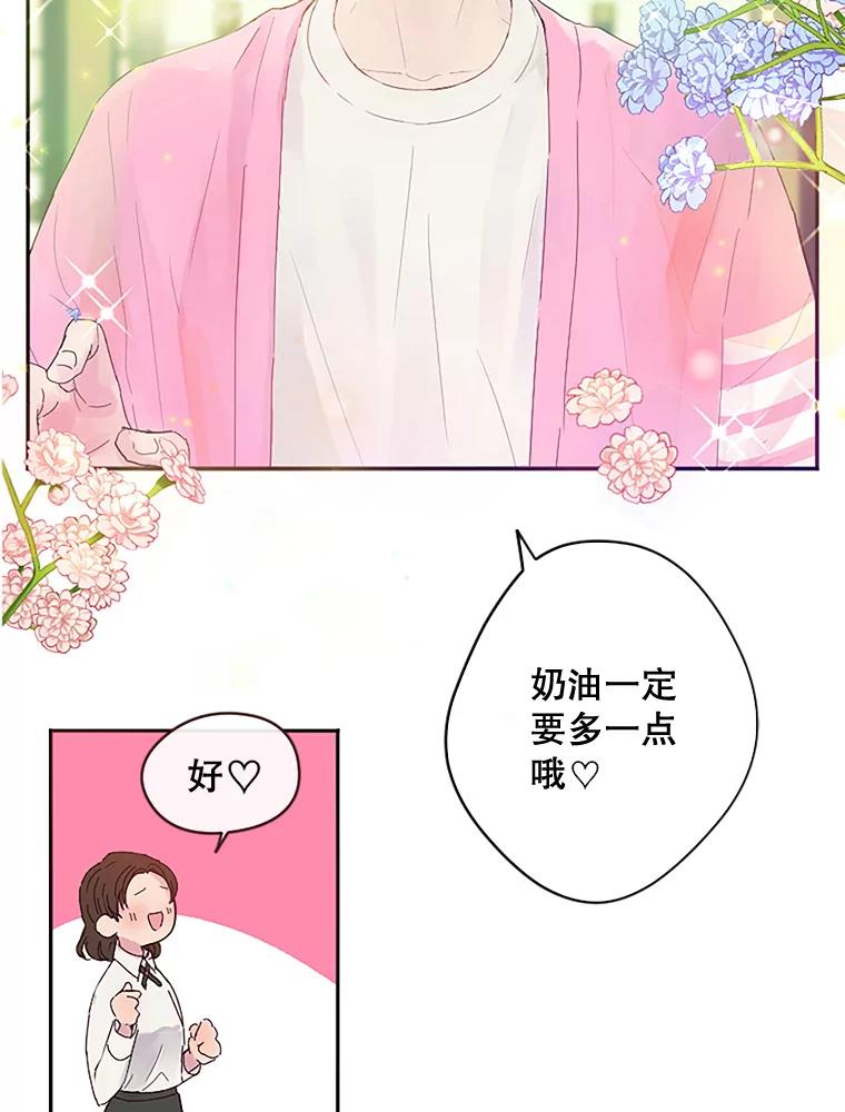 《触发嫉妒》0.序章 第10页