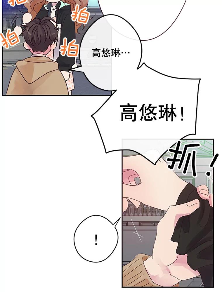 《触发嫉妒》0.序章 第16页