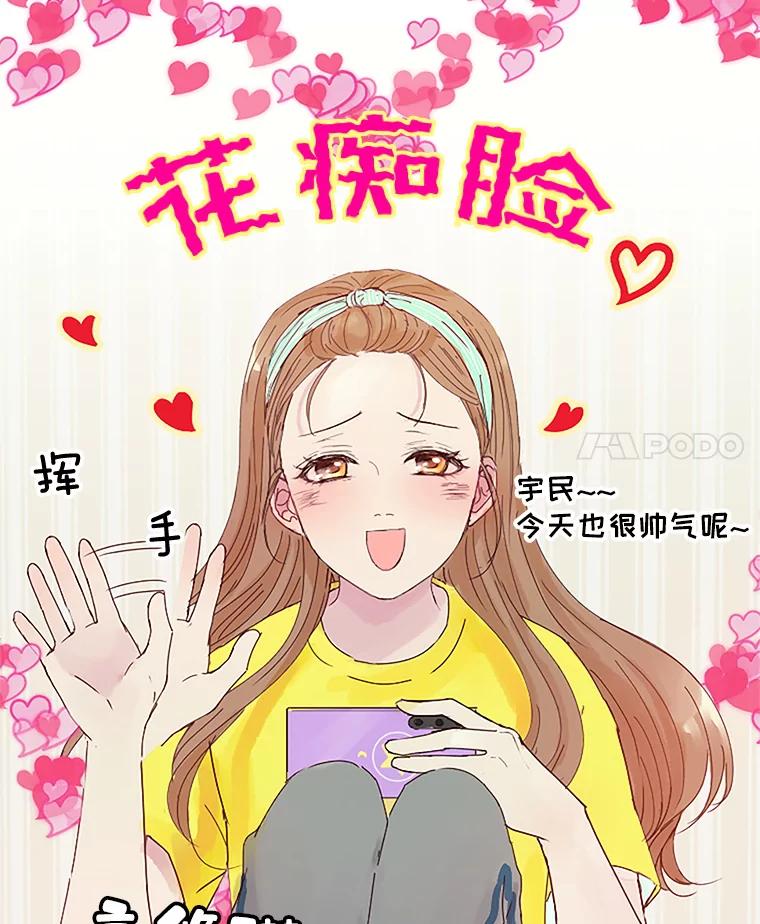 《触发嫉妒》0.序章 第4页