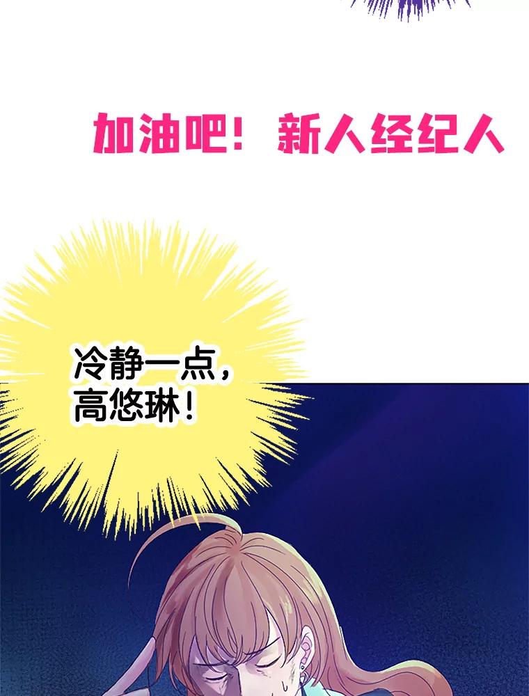 《触发嫉妒》0.序章 第22页
