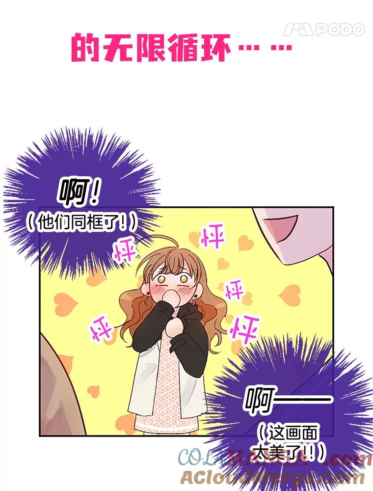 《触发嫉妒》0.序章 第21页