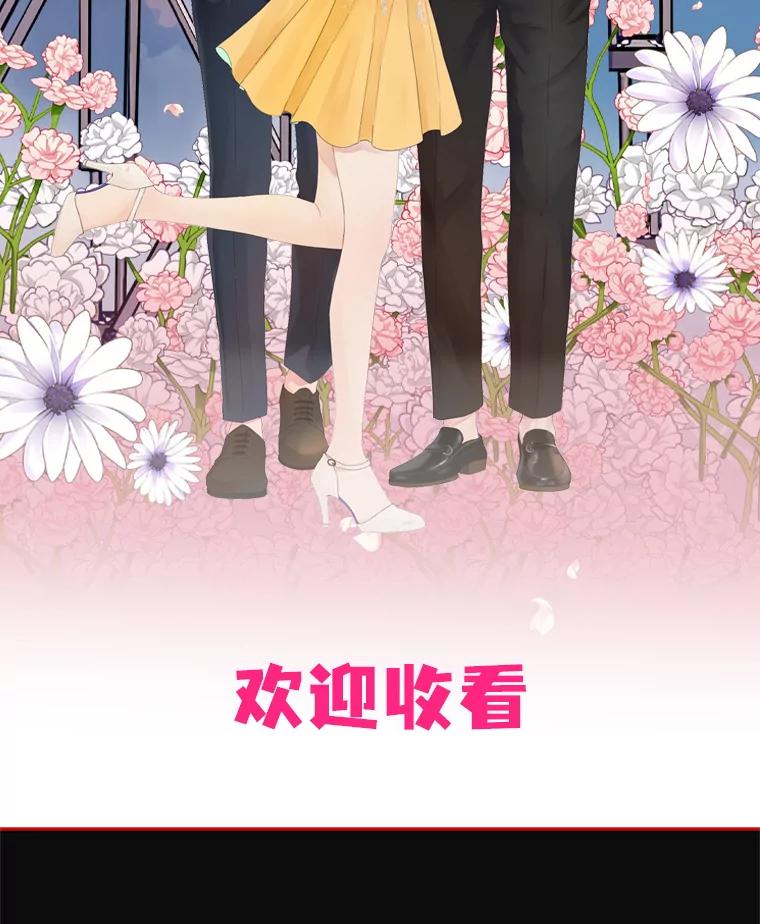 《触发嫉妒》0.序章 第2页