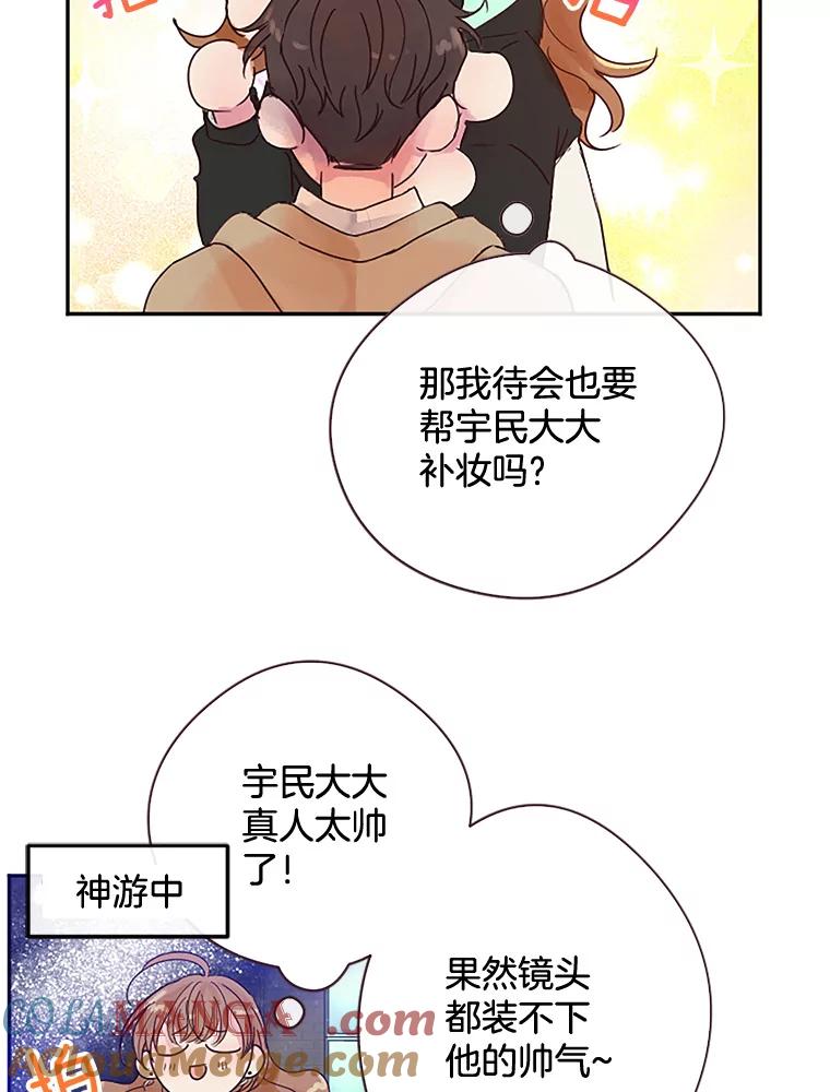 《触发嫉妒》0.序章 第15页