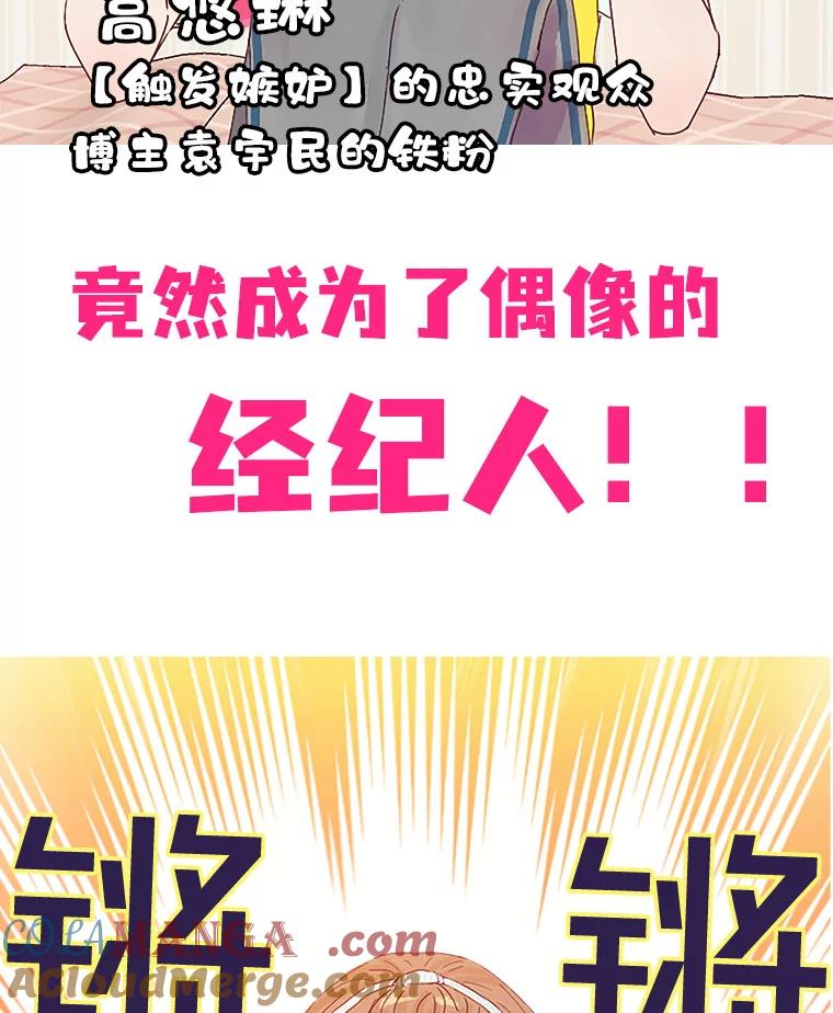 《触发嫉妒》0.序章 第5页