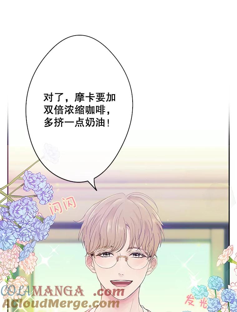 《触发嫉妒》0.序章 第9页