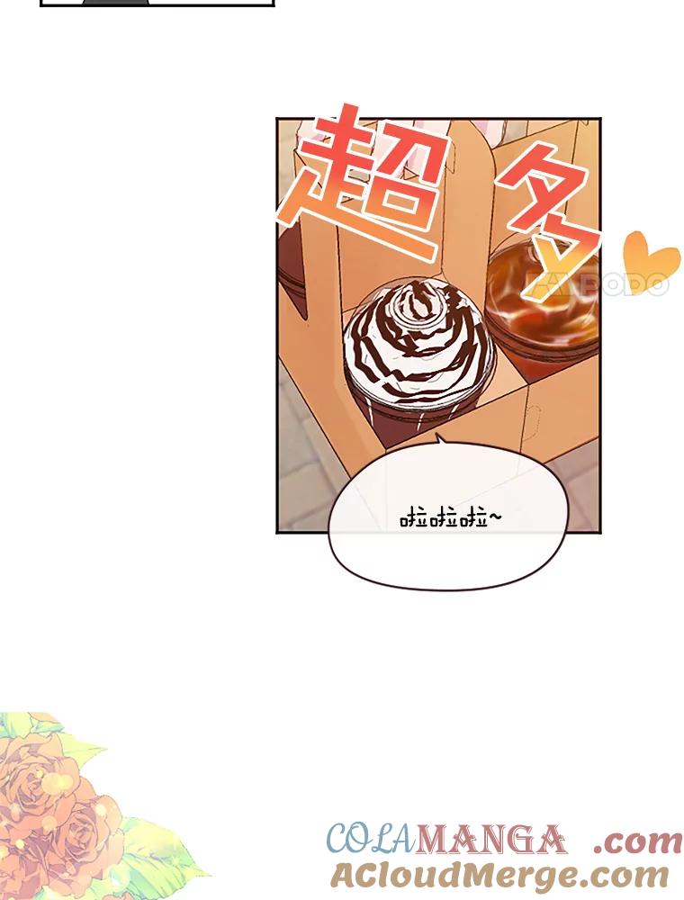 《触发嫉妒》0.序章 第11页