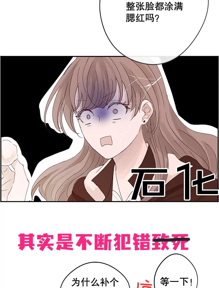 《触发嫉妒》0.序章 第18页