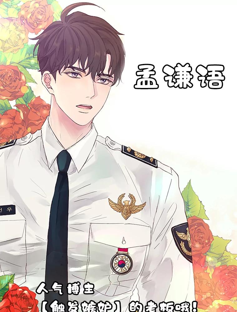 《触发嫉妒》0.序章 第12页