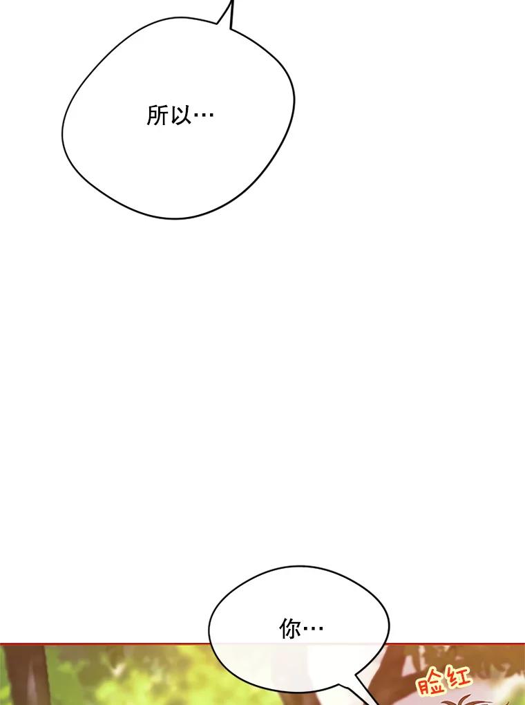 《触发嫉妒》9.拍摄结束 第75页