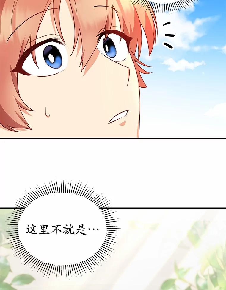 《你好？兽医先生！》9.比格大魔王 第96页