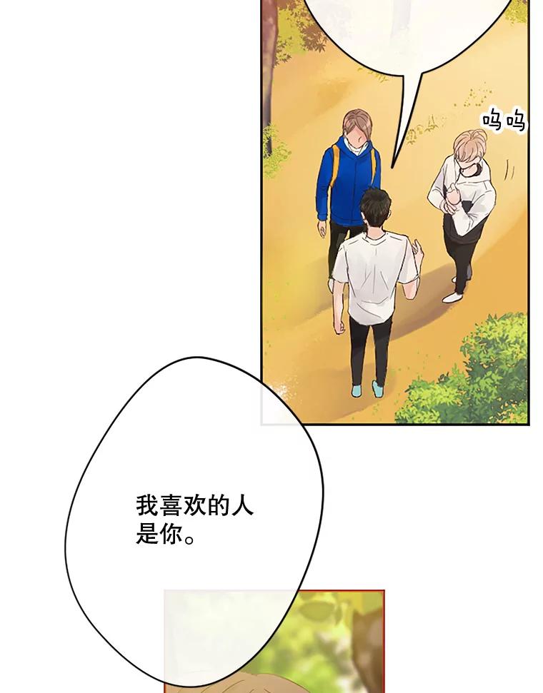 《触发嫉妒》9.拍摄结束 第72页