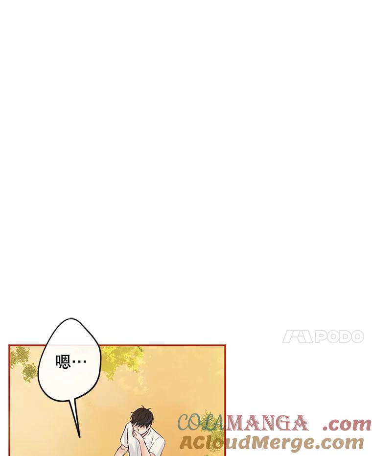 《触发嫉妒》9.拍摄结束 第79页