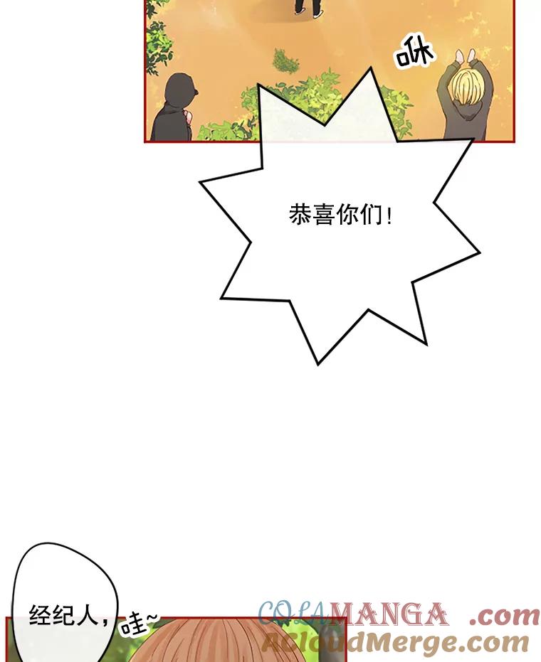 《触发嫉妒》9.拍摄结束 第82页