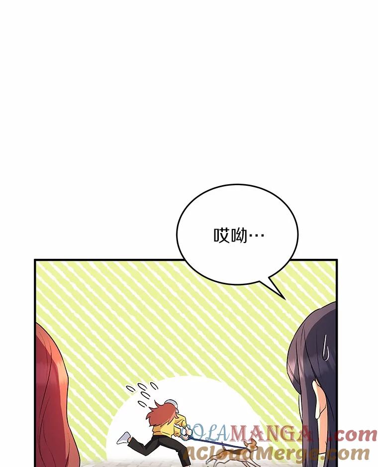 《你好？兽医先生！》9.比格大魔王 第81页