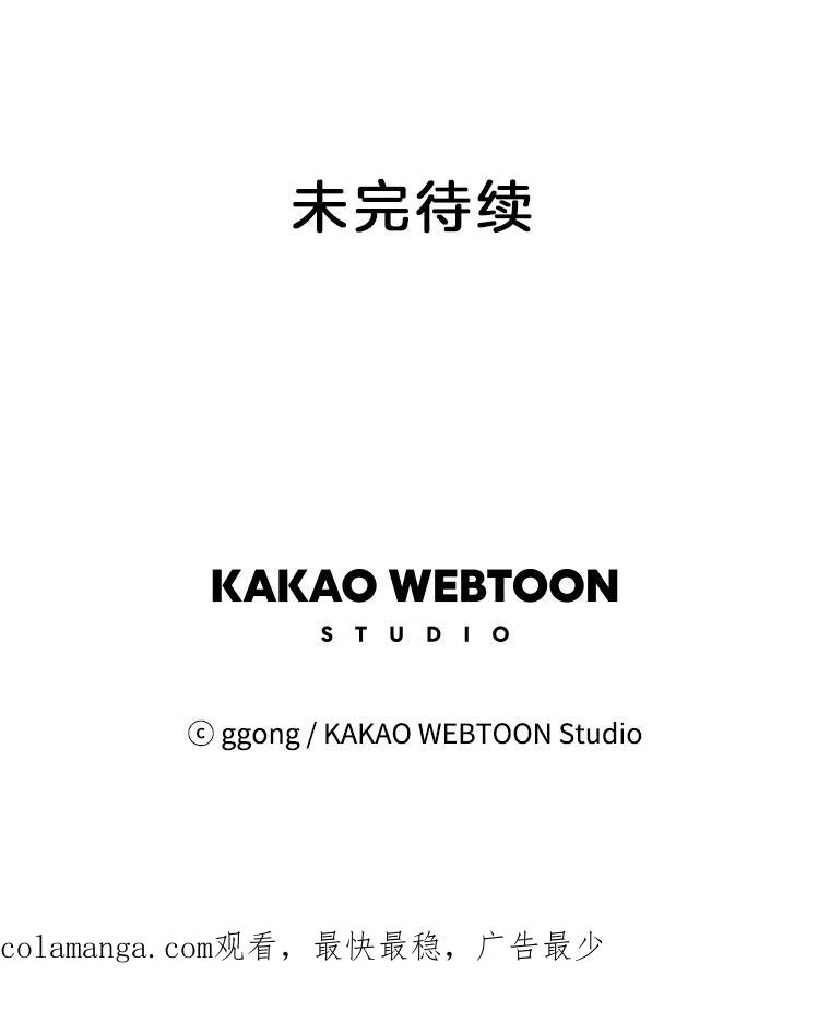 《触发嫉妒》9.拍摄结束 第87页
