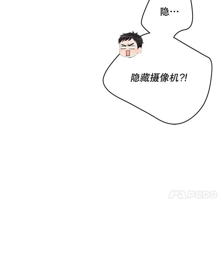 《触发嫉妒》9.拍摄结束 第86页