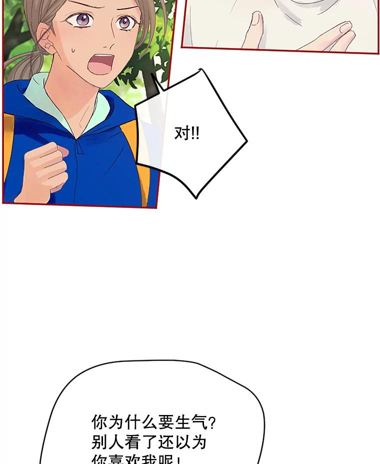 《触发嫉妒》9.拍摄结束 第62页