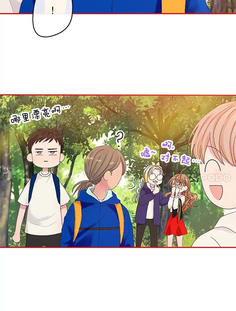《触发嫉妒》9.拍摄结束 第21页