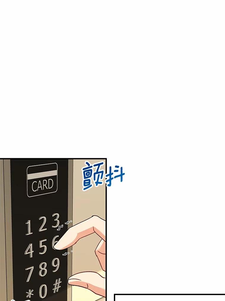 《你好？兽医先生！》9.比格大魔王 第8页