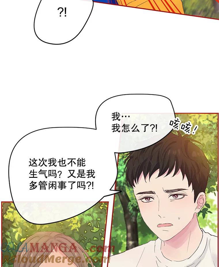 《触发嫉妒》9.拍摄结束 第61页