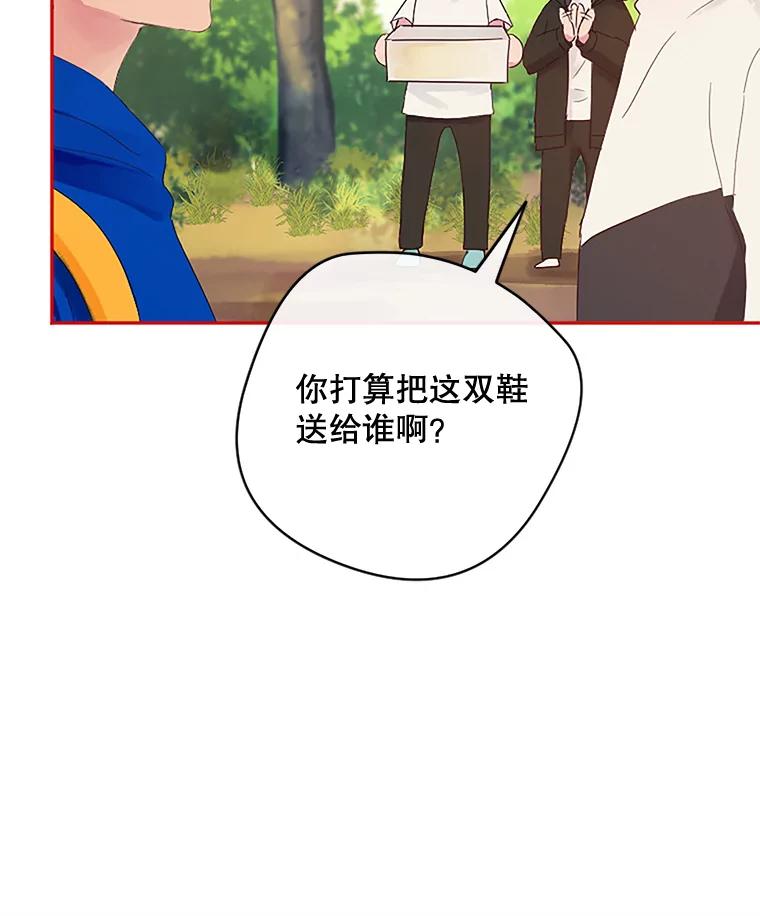 《触发嫉妒》9.拍摄结束 第36页