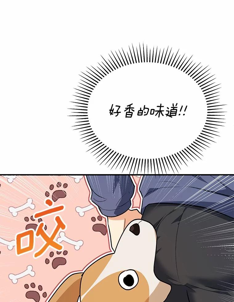 《你好？兽医先生！》9.比格大魔王 第112页