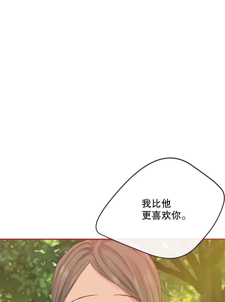 《触发嫉妒》9.拍摄结束 第77页