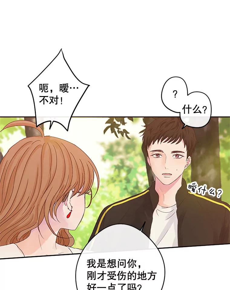 《触发嫉妒》9.拍摄结束 第9页
