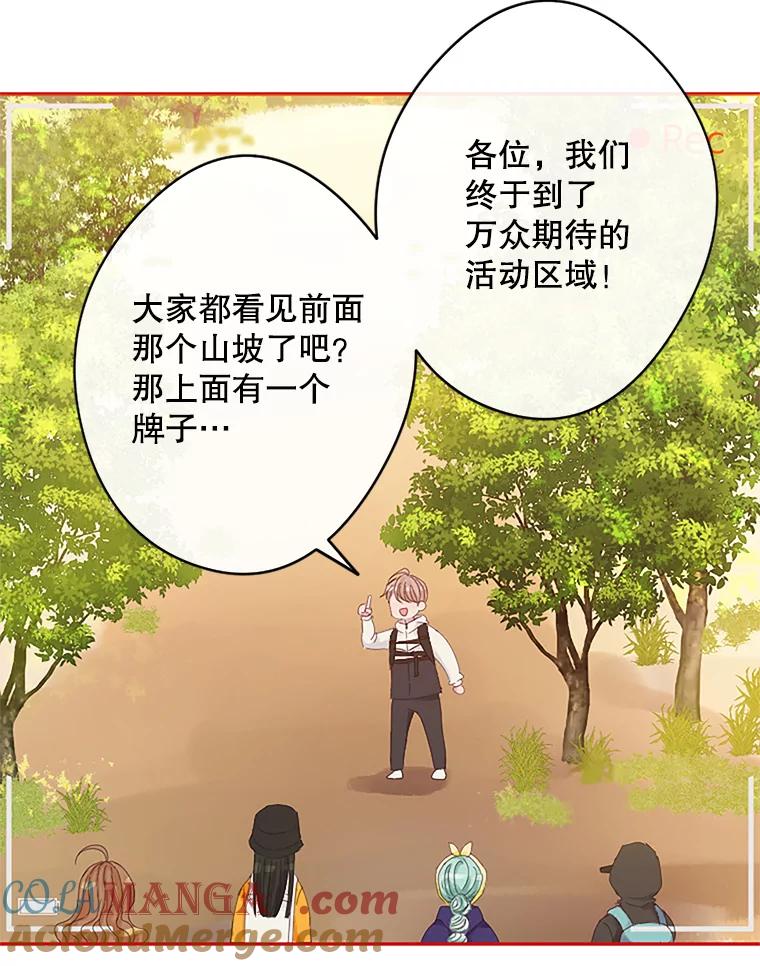 《触发嫉妒》9.拍摄结束 第7页