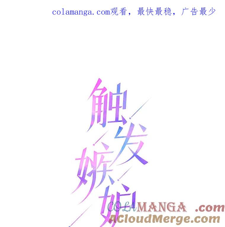 《触发嫉妒》9.拍摄结束 第1页