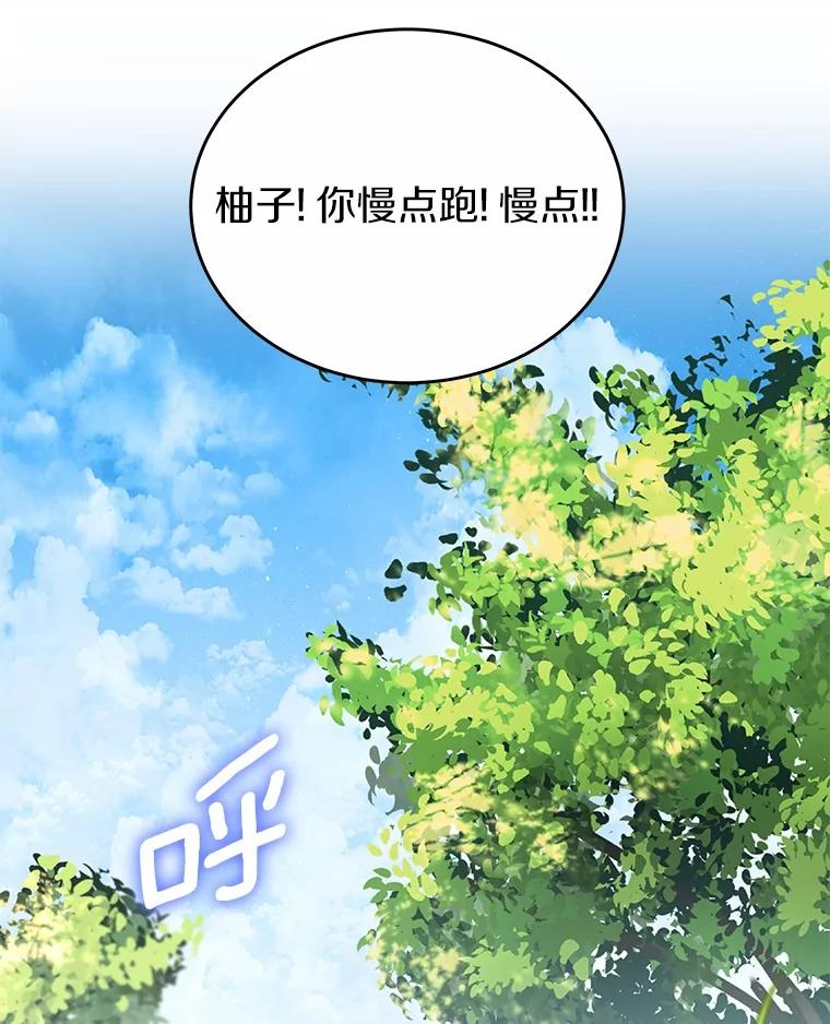 《你好？兽医先生！》9.比格大魔王 第83页
