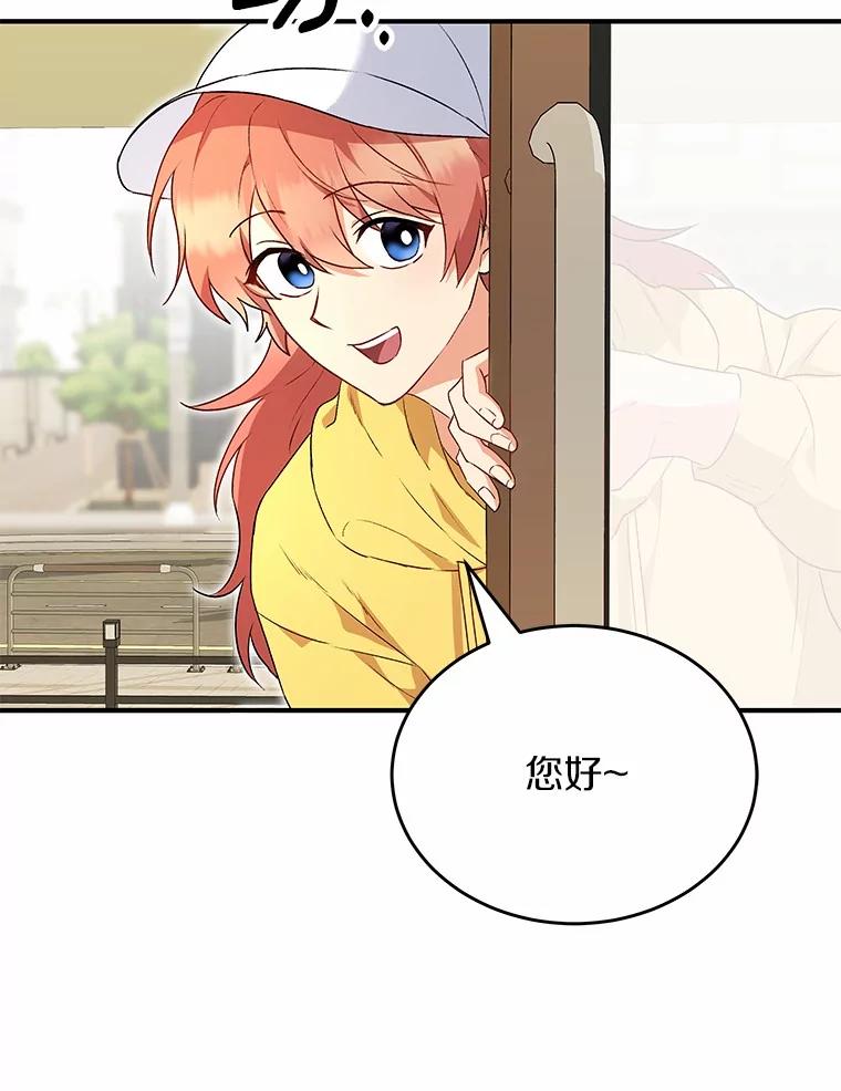 《你好？兽医先生！》9.比格大魔王 第103页
