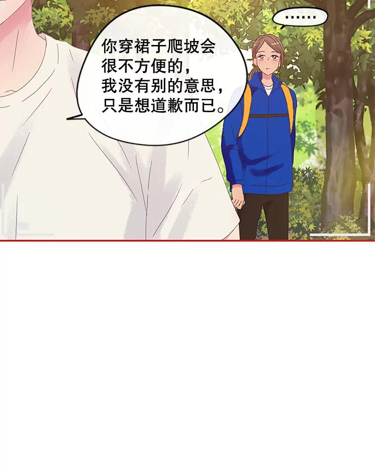 《触发嫉妒》9.拍摄结束 第14页