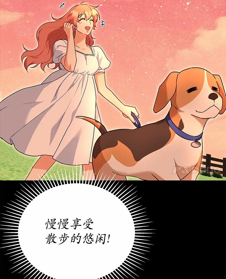 《你好？兽医先生！》9.比格大魔王 第87页
