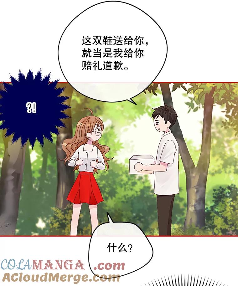 《触发嫉妒》9.拍摄结束 第40页