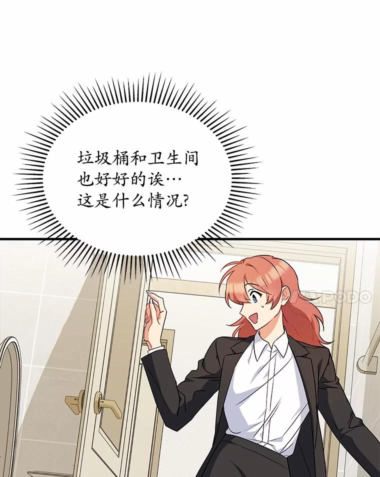 《你好？兽医先生！》9.比格大魔王 第24页