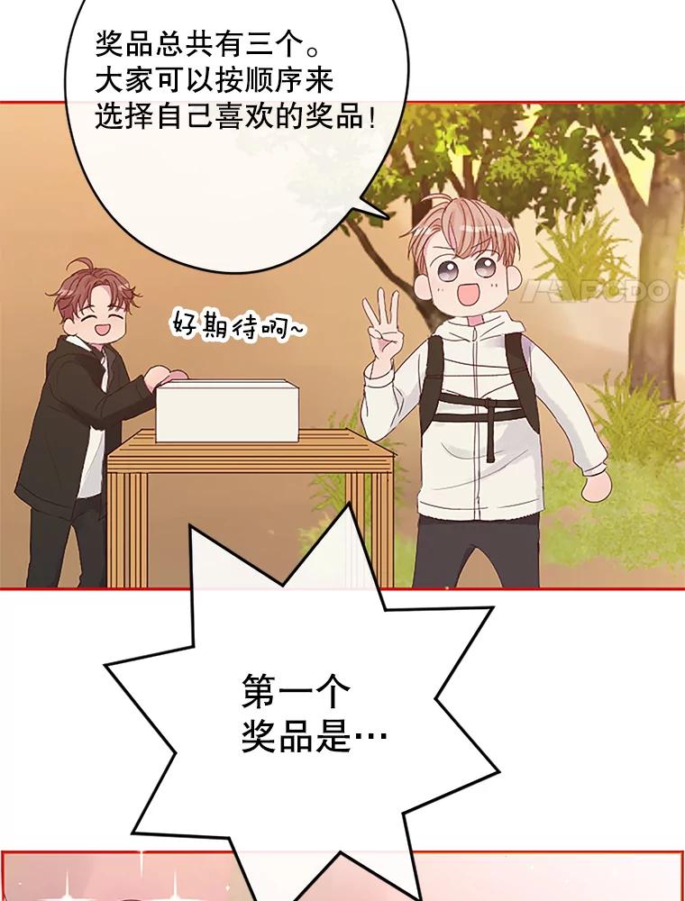 《触发嫉妒》9.拍摄结束 第18页