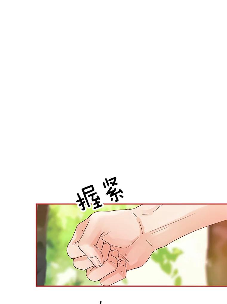 《触发嫉妒》9.拍摄结束 第74页