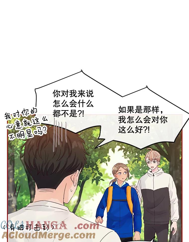 《触发嫉妒》9.拍摄结束 第67页