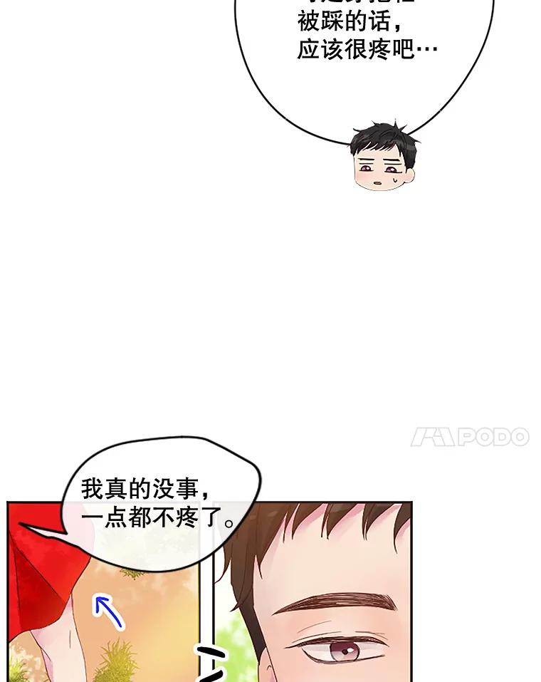 《触发嫉妒》9.拍摄结束 第11页