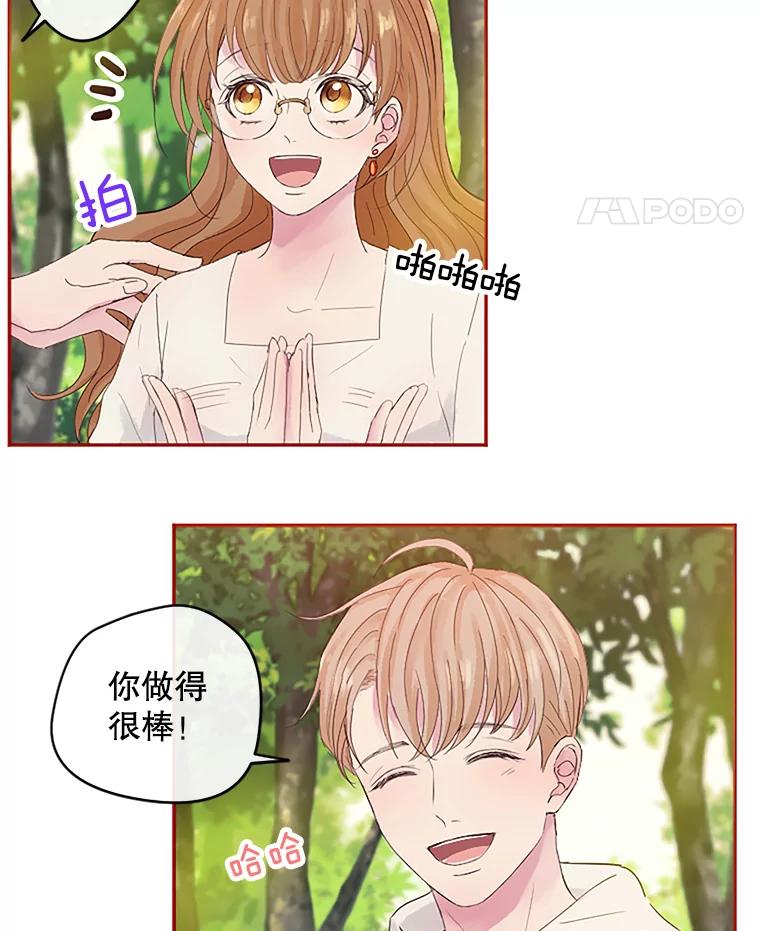 《触发嫉妒》9.拍摄结束 第83页